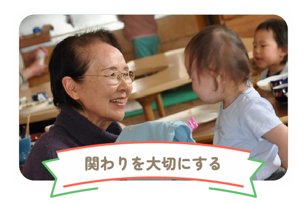 大切にしていること04