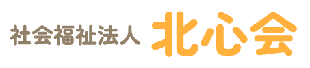 社会福祉法人北心会が運営する十和田市の小さな森こども園・コスモス｜北心会の保育・福祉サービス